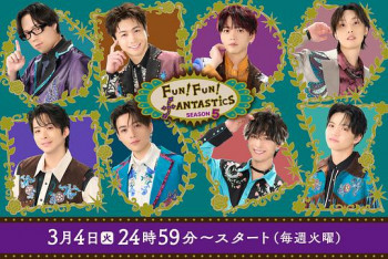 FUN!FUN!FANTASTICS SEASON5