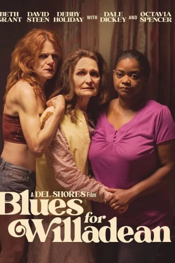 威拉迪恩的忧郁