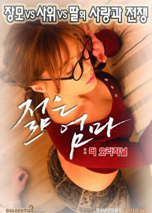 年轻的妈妈：最初