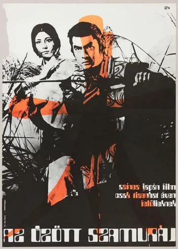 土忍记:风之天狗