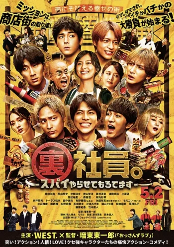 卧底职员。-被派去当间谍了-