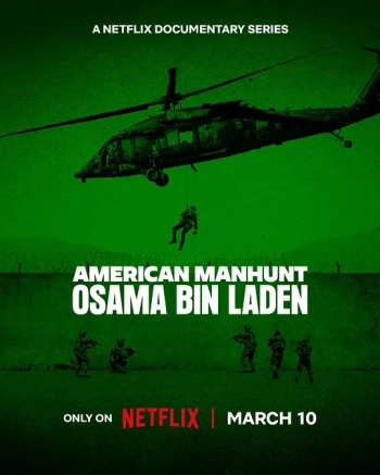 全美缉凶：本·拉登