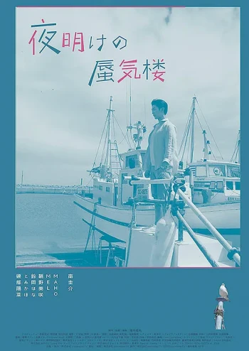 黎明时分的海市蜃楼