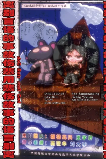 离别言语的事故伤悲用悲伤故事的语言别离