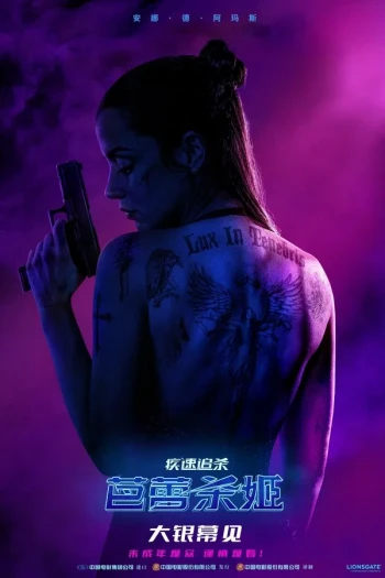 疾速追杀:芭蕾杀姬