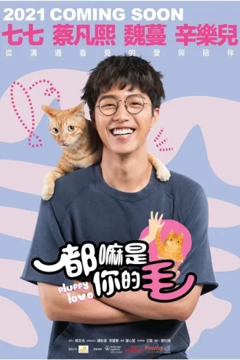 如果主子会说话