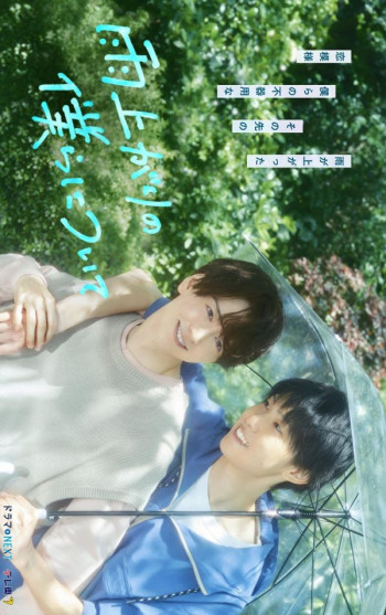 雨过天晴的我们