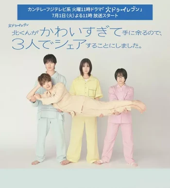 北君可爱到难以招架,只好三人共享了。