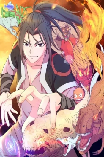 鲲吞天下 动态漫画