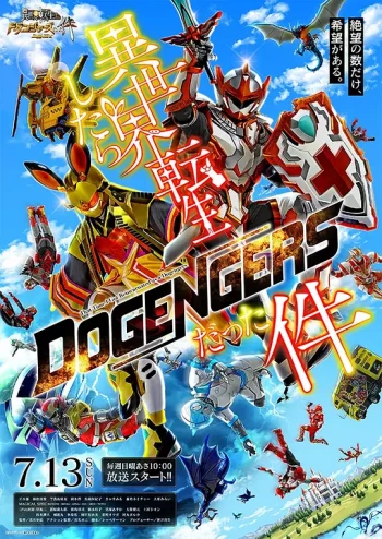 关于我异世界转生成福冈英雄这档事