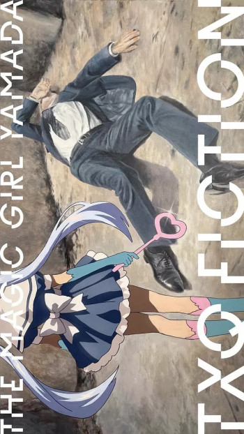 TXQ FICTION 魔法少女山田