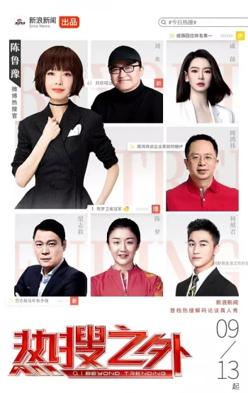 热浪之外 第二季