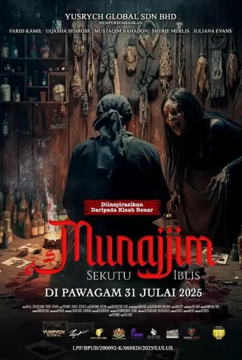 木锲：恶魔契约