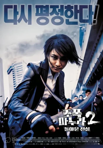 我的老婆是大佬2