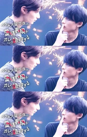 帅哥留学生的爱意表达让我招架不住