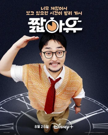 柳炳宰的会客室