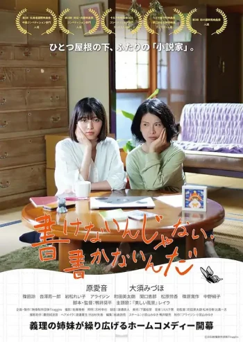 我不是不能写,而是不写