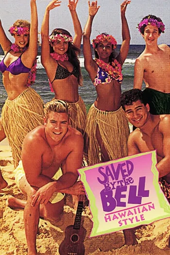 SavedbytheBell：HawaiianStyle