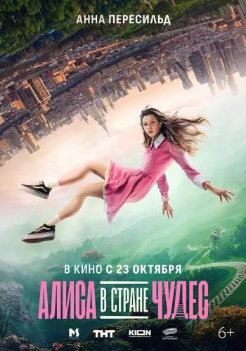 阿丽莎的异界奇旅