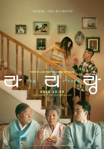 拉里郎：洛杉矶之歌