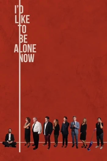 我现在只想一个人静静