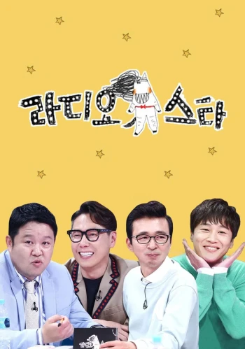 黄金渔场之明星电台