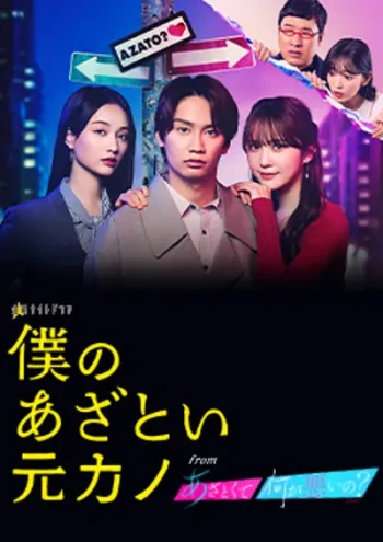 我有点心机的前女友 from 有点心机又如何