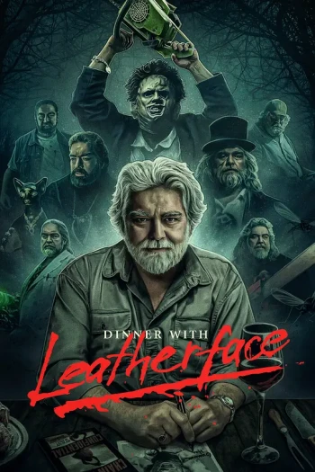 与人皮脸共进晚餐