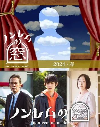 非快速眼动之窗2025 冬