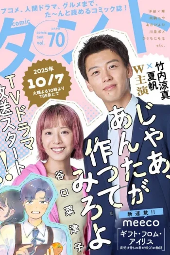 那胜男来做做看啊